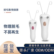 Facial Device usb Device Face Removal Device Hair Removal Machine Instrument Hair Removal Face Remov