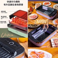 歡迎使用政府消費卷 welcome to use HKSAR Consumption voucher 🎫 🎁母親節前購買可享88折· 現貨香港電掣式•Daewoo SK1 （升級版) 大宇🇰🇷韓式燒烤