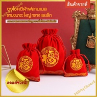 Red Drawstring Bag Auspicious Meaning Luxurious Gold Edge Can Put Souvenirs Jewelry Amulets.