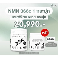 NMN 366 Capsules Do Not Age 1000 mg NMN Supplement