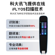 科大后台学习扫描笔智能词典笔扫读笔英语学习翻译点读笔 学习笔HKUST Background Learning Scanning Pen Intelligent Dictionary Pen Scan