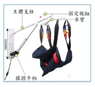掛壁式移位機 (連全包吊帶)