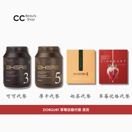 【 LaZior 现货秒发🔥 】LaZior 2HERS 代餐 ZIORGURT | 可可 奶茶 摩卡 草莓优格 | Meal Replacement 瘦身 Slimming Low Calories