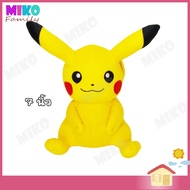 ตุ๊กตา โปเกม่อน ปิกาจู ท่านั่ง Pikachu Pikaju Pokemon ของเล่น ของเล่นเด็ก ของขวัญ งานป้าย ลิขสิทธิ์แท้