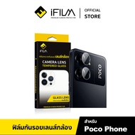 [Official] iFilm ฟิล์มกันรอย เลนส์กล้อง สำหรับ Poco ทกรุ่น Poco X6 Pro X5 X5Pro X4GT X3 F6 Pro F4GT 