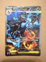 M2 超級噴火龍EX SAR