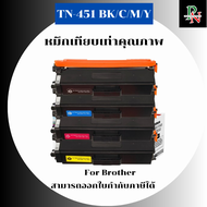 ตลับหมึกเลเซอร์โทเนอร์ Brother TN-451 BK/C/M/Y (ราคาพิเศษ)Color box สำหรับปริ้นเตอร์รุ่น  Brother HL