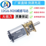 G GA12-N20 deceleration motor deceleration motor Low Speed motor GA12-N20 deceleration intelligent20