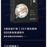 Corpse Change Illustrated Book: Corpse Change Under Natural Environment Anatomy Specification Law Me