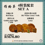 錦綸泰 4粒 配套 月饼 KLT Mooncake 4pcs Set