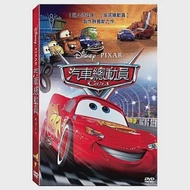 Cars汽車總動員 DVD