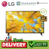 [ฟรี แถมสาย HDMI ] LG ทีวี Smart TV 43 นิ้ว UHD (43", 4K, Smart) รุ่น 43UQ7500PSF / รับประกัน 1 ปี