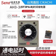 New Arrival Genuine Jiayang CKC Electronic Time Relay AH3-3 AH3-2 220V 10S30S60M 8 Pins 88f