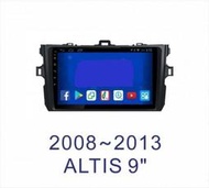 大新竹汽車影音08-13年 ALTIS (10代/10.5代)車專用安卓機 9吋螢幕 台灣設計組裝 系統穩定