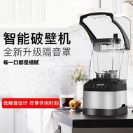 ST-🚢Ice Crusher Commercial Milk Tea Shop Mute with Cover Slush Machine High Speed Blender Multifunction Juicer Ice Crush