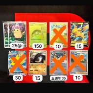 PTCG 繁中 25週年 五週年 PROMO s8aF 比卡超 皮卡丘 金 精靈球 Pikachu TC