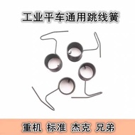 Computer Car Flat Car Jumper Spring Industrial Sewing Machine Accessories Thread Picking Spring Flat