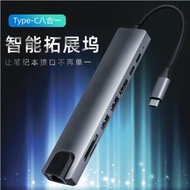 Macbook 專用 Type C八合一擴充埠 USB-C 轉接器 Mac TypeC擴充座 (M1晶片不支援)