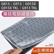 G813 G913 G915X G913 TKL Keyboard Film Gaming Keyboard Film Gaming Keyboard logitech logitech Gaming