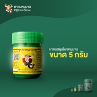 Hanuman Brand Inhaler 5 Grams Herbal Inhaler