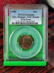 PCGS-UNC香港一毫1980