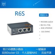 NanoPi R6S RK3588S 路由 雙2.5G+千兆迷你開發板 帶MAC