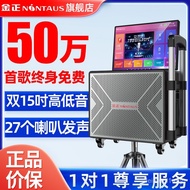 Jinzheng N8-25D Square Dance Audio with Display Outdoor K Song All-in-One Machine Family ktv Set Spe