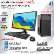 คอมประกอบ Core i7-4790(Gen4) ของใหม่มือหนึ่งทุกชิ้น รองรับ M.2 มีโปรแกรม พร้อมใช้งาน