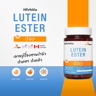 Herbitia Lutein Ester เฮอร์บิเทีย ลูทีน เอสเทอร์  บำรุงดวงตา ปวดตา ต้อหิน ให้ลูทีน 20 มก. มี 3 สูตร (บรรจุ 30 แคปซูล)