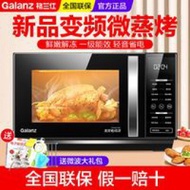 Galanz Frequency Conversion Microwave Oven Integrated Household Steaming and Baking All-in-One hine 