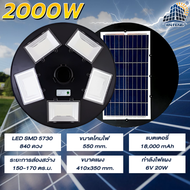 JD UFO-T ไฟ3สี SOLAR LIGHT โคมไฟถนน ไฟถนน ไฟโซล่าเซลล์ พลังงานแสงอาทิตย์ โคมไฟสปอร์ตไลท์โซล่าเซลล์