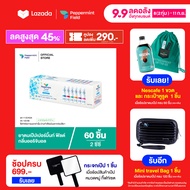 Peppermint Field Inhaler ยาดมเป๊ปเปอร์มิ้นท์ ฟิลด์ กลิ่นออริจินอล Color ring (60 ชิ้น)