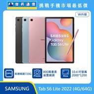 SAMSUNG 平板 Tab S6 Lite Wi-Fi 2022 (4G/64G)