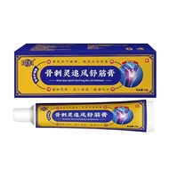[Ready Stock] Relaxing Muscle Activating Cream Pain Relief Cream Neck Shoulder Waist Leg Knee Cream 