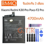 แบตเตอรี่poco f2pro / แบตเตอรี่ แท้ Xiaomi Redmi K30 Pro battery แบต BM4Q 4700mAh รับประกัน 3 เดือน