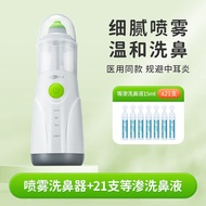 AT-🌞Kefu(cofoe) Electric Nasal Irrigator Medical Children Adult Household Physiological Sea Salt Water Atomization Spray