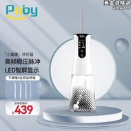 Poby智能可視沖牙機家用洗牙器潔牙器充電可攜式洗牙器水牙線可視