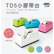 ABEL Power Brand|T D5 Tape Table (With 3/4 "Tape) (Small Table)|03919 [Nobel Online Mall]
