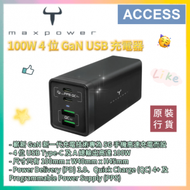 SG510GX 100W 4 位 GaN USB 充電器 便攜充電火牛 叉電器 原装行貨