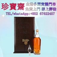 【珍寶齋】實體門店 免費上門 全港高價：波摩 Bowmore 山崎50年，酒，日本 威士忌（whisky），響 Hibiki，餘市，山崎 ，白州，竹鶴，輕井澤，限定版，特別版，武藏野富士，機場版，櫻花