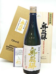 特選純米大吟釀 (桐木禮盒 - 720ML) - 山田錦米100%使用  [製造日期︰2021年12月]