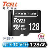 TCELL MicroSD U1 C10 128GB記憶卡-含轉卡 TCTF50DGCA-C10