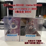 Hololive Popup Aqua 湊阿庫婭 あくあ 船長 Marine  figure 景品
