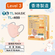 TL Mask【TL-N99 幼童】3D立體口罩 蜜桃粉1盒（30片獨立包裝）