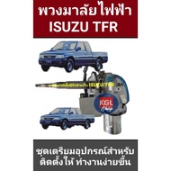 Electric power steering ISUZU TFR year 91-97 91-97