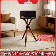 Suitable for EDIFIER EDIFIER D12/M330/S300 Solid Wood Speaker Floor Stand Shock Absorption Audio Sta