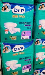 Dr.P成人紙尿片夜用型L 大碼  9pc 孕婦失禁 添寧 老人成人尿片 大碼