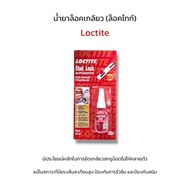 LOCTITE 263 Thread Lock Fluid Size 10g Anti-Loosening Nut Per Piece