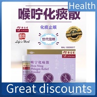 kesihatan ☬余仁生喉宁化痰散 EYS Hou Ning Phlgem Relief Powder 3370毫克✰