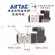 New AirTAC AirTAC Two-Position Five-Way Solenoid Valve 4V210-08 4V21008B 4V21008A Can Receive Ticket